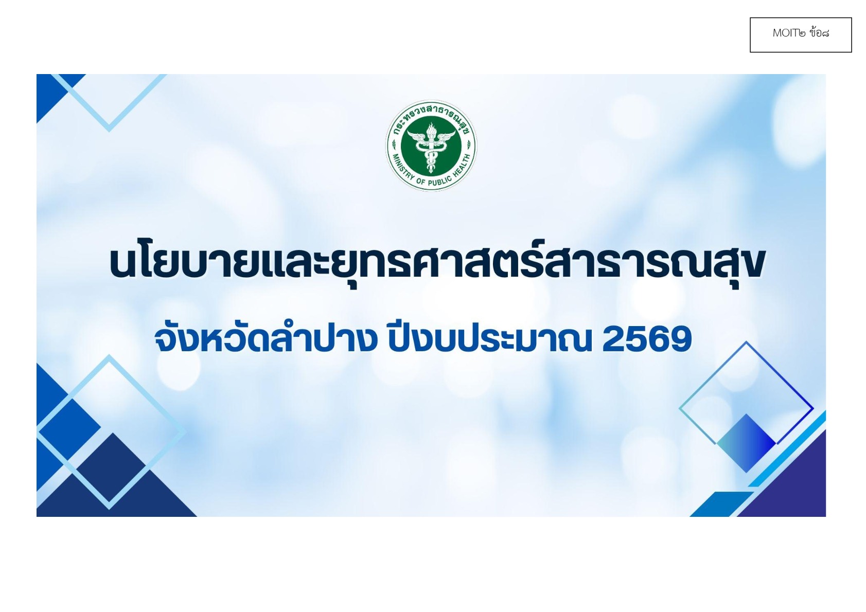 ปกเอกสาร